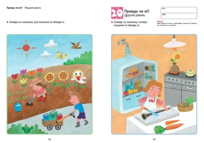 KUMON. Логіка від 5 років - Зображення 3