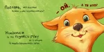 Контактна книжка. Нумо дружити! - Зображення 2