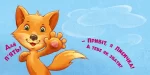 Контактна книжка. Нумо дружити! - Зображення 3