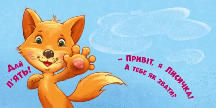 Контактна книжка. Нумо дружити! - Зображення 3