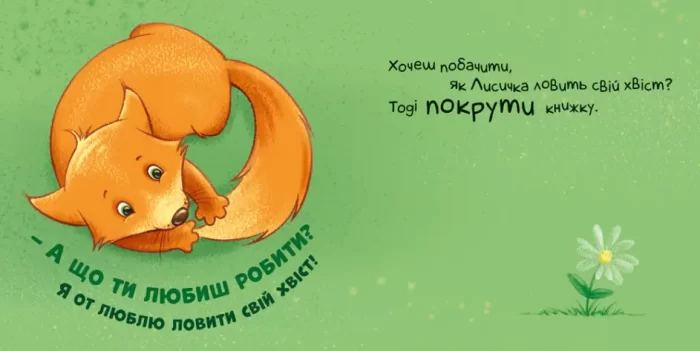 Контактна книжка. Нумо дружити! - Зображення 4