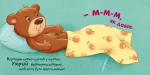 Контактна книжка. Час засинати! - Зображення 3