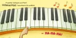 Контактна книжка. Нумо грати! - Зображення 4