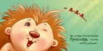 Контактна книжка. Нумо допомагати! - Зображення 3