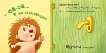 Контактна книжка. Нумо допомагати! - Зображення 4