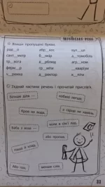 Швидка зарядка шкільними знаннями 8-9 років - Зображення 4