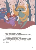 Я і монстрик Жоржик. Як бути здоровим - Зображення 4