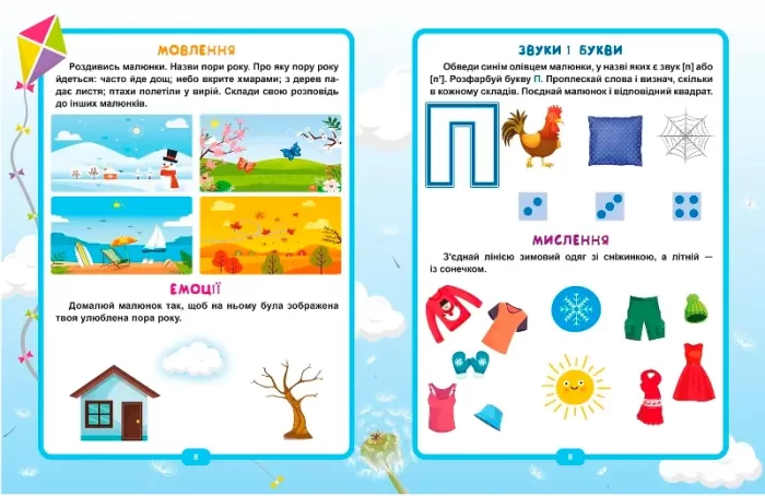 Легке навчання. Геній за 5 хвилин 4+ - Зображення 2
