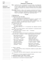 Образотворче мистецтво. 1 клас. Конспекти уроків (до підруч. Масол Л.М.). - Зображення 2