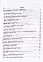 Потрібна няня! - Зображення 2