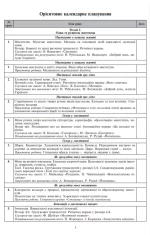 Мистецтво. 3 клас. Конспекти уроків. НУШ - Зображення 2