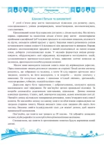 Кмітливі малюки. Робочий зошит для дітей п'ятого року життя - Зображення 2