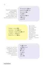Помилкаріум. Моя українська правильна та вишукана - Зображення 2