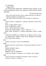 Українська мова. 4 клас. Творчі завдання. НУШ - Зображення 2