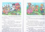 Вінні-Пух та його друзі - Зображення 2