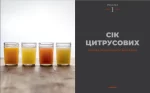 Книга бармена. Основи приготування коктейлів | Морґенталер Джеффрі, Голмберг Марта - Зображення 4
