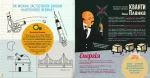 Про науку. Квантова фізика - Зображення 4