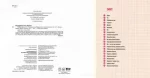 Про науку. Теорія відносності - Зображення 2