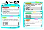 Суперзвички на щодень - Зображення 3