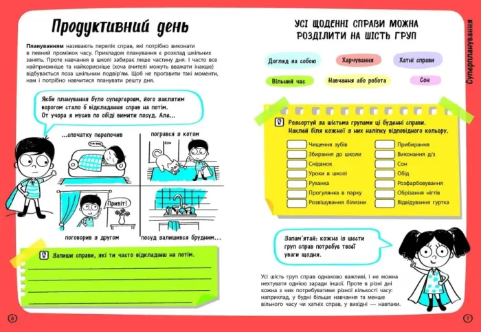 Суперзвички на щодень - Зображення 4