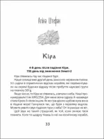 Котигорошка. Заплутані казки - Зображення 6
