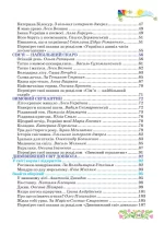 Українська мова та читання : підручник для 4 класу . У 2 частинах. Частина 2 - Зображення 3