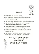 або як уникнути найпоширеніших помилок. Візуалізований довідник з української мови - Основа