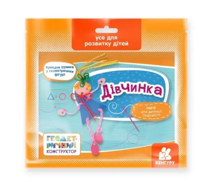 Дівчинка. Геометричний конструктор - Кенгуру