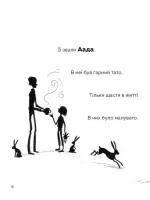 Правдива Піксі йде до школи - Зображення 3