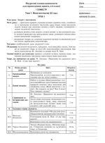 Мистецтво. 2 клас. Конспекти уроків. НУШ - Зображення 2