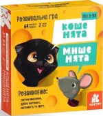 Кошенята - мишенята. Гра настільна - Кенгуру