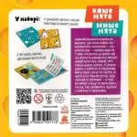 Кошенята - мишенята. Гра настільна - Зображення 3