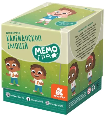 Калейдоскоп емоцій. МЕМОгра - Кенгуру