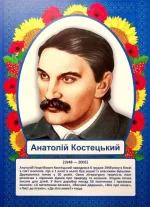 Портрети українських дитячіх письменників - Зображення 2