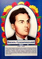 Портрети українських дитячіх письменників - Зображення 3