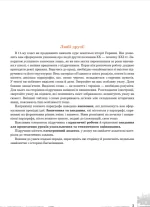 "Історія України (рівень стандарту)" підручник для 11 класу - Зображення 2