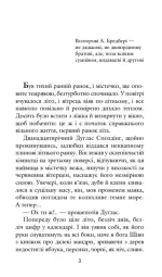 Кульбабове вино - Зображення 2