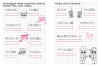 Зашифровані прописи для секретних агентів. Клітинка - Зображення 2