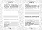 Українська мова. 4 клас. Зошит №12. Прислівник - Зображення 2