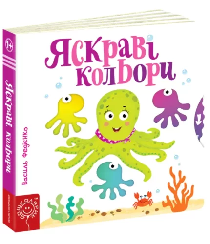 Яскраві кольори. Сторінки - цікавинки - Школа. Видавничий Дім