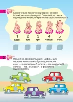 Математика з багаторазовими наклейками - Зображення 2