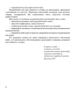 Звуки [п]-[б], [ф]-[в], [г]-[к]-[х] : логопедичний зошит для учнів 2-4 кл. - Зображення 4