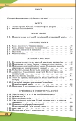 рівень стандарту