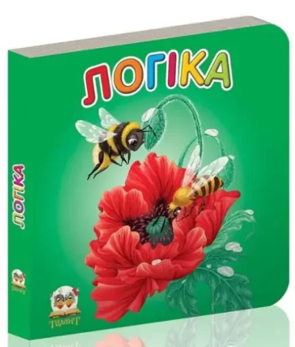 Логіка. Карамелька - Талант