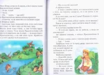 Українські казки - Зображення 3