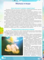 Счастливый ребенок - здоровый ребенок - Зображення 2
