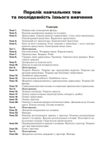 Математика. Геометрія : ЗНО та НМТ: Комплексне видання. Ч. ІІ. ЗНО та НМТ 2026 | Клочко Ігор - Зображення 2