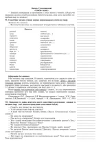 Позакласне читання. 2 клас. Конспекти уроків. НУШ - Зображення 4