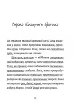 Джуді Муді – детектив. Книга 9 - Зображення 3