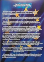 Комплект плакатів: Ми йдемо до Євросоюзу! - Зображення 4